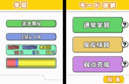 jeu-DS-200-mannin-no-kanken-tokoton-kanji-no-3