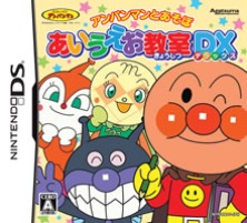 jeu-DS-anpanman-to-asobo-aiueo-kyoshitsu-DX