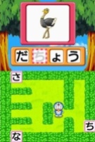 jeu-DS-japonais-doragana-3