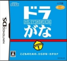 jeu-DS-japonais-doragana
