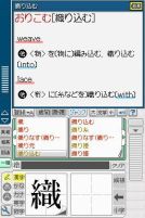 jeu-DS-kanji-sonomama-rakubiki-jiten-1