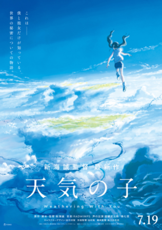 tenki no ko-weathering with you-rosalys poster affiche japonaise 2